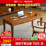 果真乌金木书桌现代中式全实木书桌多功能电脑桌写字台书画桌办公桌 上风上水系列【书桌1.4米】-单桌