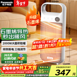 松下（Panasonic）取暖器家用/便携暖风机/办公室桌面电暖气/台式节能石墨烯电暖器烤火电暖炉对流浴室暖气 升级石墨烯PTC触控按键款