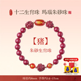 普陀山直发玛瑙手串女手链男女士生日礼物本命年珠宝首饰文玩首饰