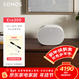 SONOS Era300 杜比全景声 音箱 WIFI无线蓝牙 环绕可组合 家庭影院 迷你音响 家用桌面客厅 白色