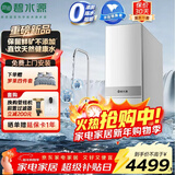 碧水源（Originwater）净水器1200G保留矿物质净水机家用厨下式直饮机纳滤饮水机净水器自来水过滤器京东自营 P1200NE1