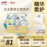 大王光羽致本之源 拉拉裤XL24片(12-17kg) 双重植物提取
