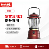 山力士 营地灯户外照明灯复古露营灯手提灯帐篷挂灯马灯LED氛围灯星野 星野1宝石红