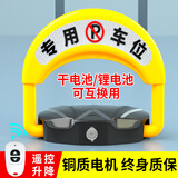 泊友遥控车位锁停车防占位抗压防水圆弧底座智能防撞免打孔
