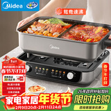 美的（Midea）火锅专用锅 电火锅 电煮锅8L多功能锅 鸳鸯锅分区控温 分体式多用途锅火锅锅HGS382712