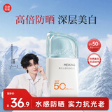 美康粉黛【郝熠然同款】防晒霜美白防晒精华乳清爽不油腻学生军训 防晒25g