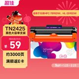 盈佳TN2425粉盒 适用于兄弟MFC-7895DW HL-2595DW DCP-7090DW 7190DW 7195DW L2550DW tn2425硒鼓 网络版