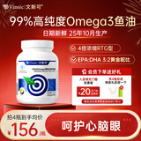 Vinsic文斯可深海鱼油omega-3高纯度99%成人EPA+DHA鱼肝油呵护心脑眼 两瓶装【推荐周期购买】 60粒*2盒