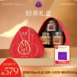 觅菓（miguo）轻养pro礼盒健康营养高端大气新春商务送礼年货团购905g