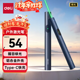 得力（deli）激光笔 户外激光笔户外沙盘售楼处可用电子笔 逗猫笔激光指示笔 绿光激光笔蓝色MA303-G