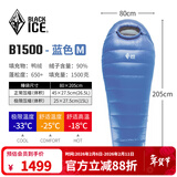 黑冰（BLACKICE）新款【B系列鸭绒木乃伊式羽绒睡袋】户外露营单人羽绒睡袋 蓝色 B1500 M码（新标准）