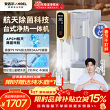 安吉尔家用净水器T3台式净饮机加热直饮一体机即热直饮机免安装 透触屏 无双酚A富锶 JY3491TK-ROK