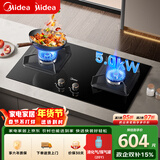 美的（Midea）【液化气/煤气罐 】燃气灶双灶具 家用5.0kW台嵌两用 高热效 可调节底盘 Q325-M