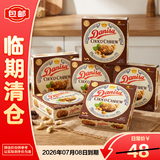 皇冠（danisa）丹麦巧克力味腰果曲奇饼干504g（72g*7）年货零食【临期清仓】