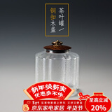 容山堂 衣舍 玻璃茶叶罐 大小号耐热储物罐花茶透明密封罐铜扣木盖 莲花款花梨木盖玻璃茶叶罐