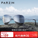 帕森（PARZIN）偏光太阳镜 男士经典蛤蟆镜双梁飞行员墨镜 开车驾驶眼镜 PZ8023