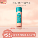 贝德美青少年毛孔净化控油水保湿舒缓细腻毛孔油敏肌适用修护110ml