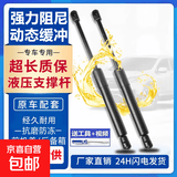 适用汽车前引擎机盖液压杆后备箱后尾门支撑杆气弹簧伸缩助力顶杆 【长安CS35】尾门撑杆一对-原车加强版