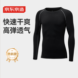 京东京造跑步健身运动长袖t恤男速干衣打底衫春季户外训练服 长袖L