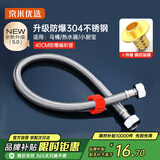 304不锈钢上水软管40CM面盆马桶进水软管冷热通用