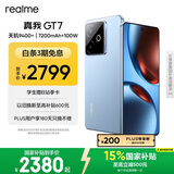 realme【国家补贴】真我GT7 oppo 天玑9400+ 轻薄大电池长续航 超声波3D指纹 电竞AI游戏5G手机 12+512蓝