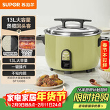 苏泊尔（SUPOR）电饭煲13升商用大容量食堂1-10人2000W大火煲汤炖汤煮小米粥煮饭锅多功能不粘锅微压电饭锅SF130B6