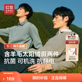 红豆【加绒加厚】针织衫男保暖拼接假两件轻商务冬季套头毛衣男新款 G1绿色 M