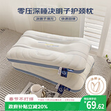 艾薇 纤维枕零压深睡决明子枕单人护颈枕头家用枕芯48*74cm 零压白