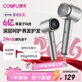 康夫（CONFU）6亿等离子电吹风机大风力大功率速干护发不伤发男士女士家用生日新年礼物年会奖品礼品吹风筒 B1银
