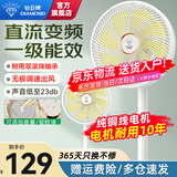 钻石牌（DIAMOND）电风扇家用落地扇摇头空气循环扇大风量电扇台式桌面小型直流风扇双滚珠轴承 升级直流变频机械款【一级能效+无极调速+滚珠轴承】