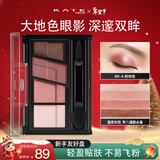 凯朵（KATE）造型棕影眼影盒粉棕色大地色眼影不易晕染眼影情人节礼物BR-6