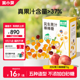 窝小芽风车果汁棒棒糖72g 儿童零食水果软糖凝胶棒棒糖果享宝宝零食食谱