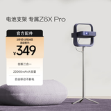 极米电池支架 For Z6X Pro 三色激光版