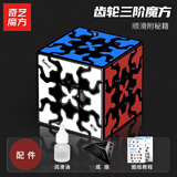 奇艺齿轮魔方三阶异形圆柱球形金字塔实色顺滑6-12岁儿童解压益智玩具 奇艺齿轮三阶5.7cm