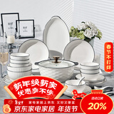 康琴（KANGQIN）釉下彩简约餐具碗盘套装网红菜盘家用2025新款黑线高颜值陶瓷餐具 8个7英寸饭盘 8件套