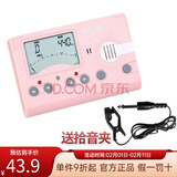 musedo妙事多MT70B古筝调音器 定音校音节拍三合一12平均律民族乐器配件 MT-70B马卡龙粉红色
