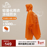 伯希和（Pelliot）户外雨衣露营登山徒步雨披三合一折叠便携防雨165039009活力橙