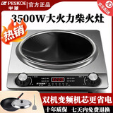 半球凹面电磁炉3500/5000W大功率猛火电磁灶商用家用火锅炒菜一体定时多功能防水变频省电机芯送双锅 【3500W升级款】省电机芯【赠炒锅套】