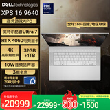 戴尔（DELL）国家补贴 笔记本电脑 XPS16 9640 AI轻薄本(Ultra 7 32G 1T RTX4060显卡 4K OLED超清屏)deepseek