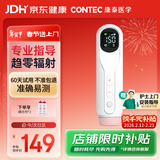 CONTEC康泰胎心监测仪孕妇家用 多普勒医用胎心监护医用胎心仪10D