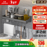 九牧（JOMOO） 厨房挂件铝合金太空铝挂件三层转角多功能组合架厨房置物架 【枪灰色】置物架94314