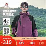 骆驼山海夹克外套男女潮流防风休闲运动户外登山服春秋季M13CA6V040