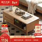 源氏木语实木茶几小户型客厅北欧茶台橡木现代简约原木茶桌 原木色1.1茶几(1100*500*450mm) 整装