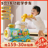 盟石婴儿学步车小火车推车玩具0-1-3岁儿童手推车一岁宝宝生日礼物 【小王子·学步版】5合1功能+早教忙碌板+大礼盒 2025升级款防o型腿防侧翻周岁礼物