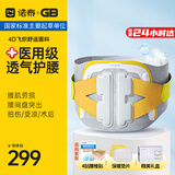 诺泰医用级护腰带腰间盘突出腰肌劳损腰椎间盘术后固定支撑透气腰脱