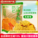 郧香 玉米锅巴 办公室休闲零食 老式包谷锅巴 膨化食品 苞米解馋小吃 花椒味 218g*4袋