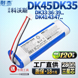 耐杰适用科沃斯DJ35电池DJ65 DN55 520 DK35 33 DG36地宝扫地机器人配件 DK35/33/39/45【2800mAh电池】