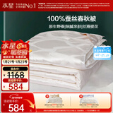 水星家纺蚕丝被100%蚕丝被子春秋被双人空调被芯被褥4.68斤220×240cm