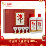 郎酒 郎牌郎酒 酱香型白酒 53度 500ml*2 礼盒装 (包装随机) 年货礼盒