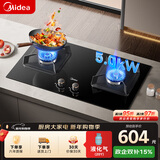 美的（Midea）【液化气 】燃气灶双灶具 家用5.0kW台嵌两用 高热效 可调节底盘 Q325-M